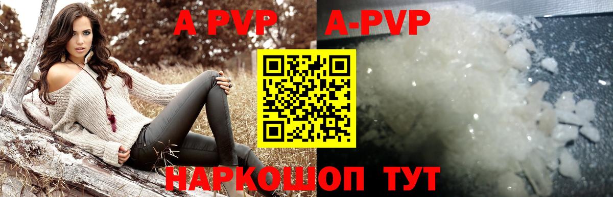 А ПВП крисы CK Новодвинск