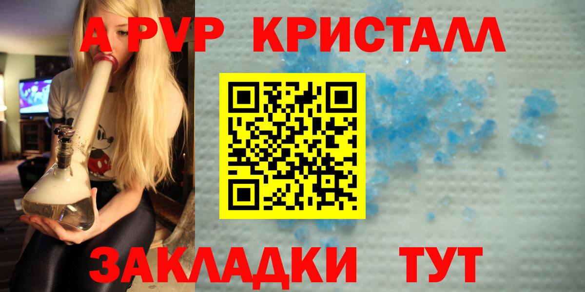 Alpha-PVP СК  купить наркоту  Вход с VPN  Новодвинск  А ПВП  A-PVP Соль  Альфа ПВП Соль 