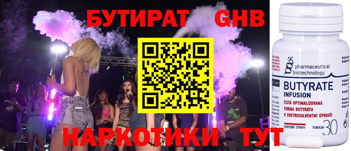 Бутират бутандиол Новодвинск