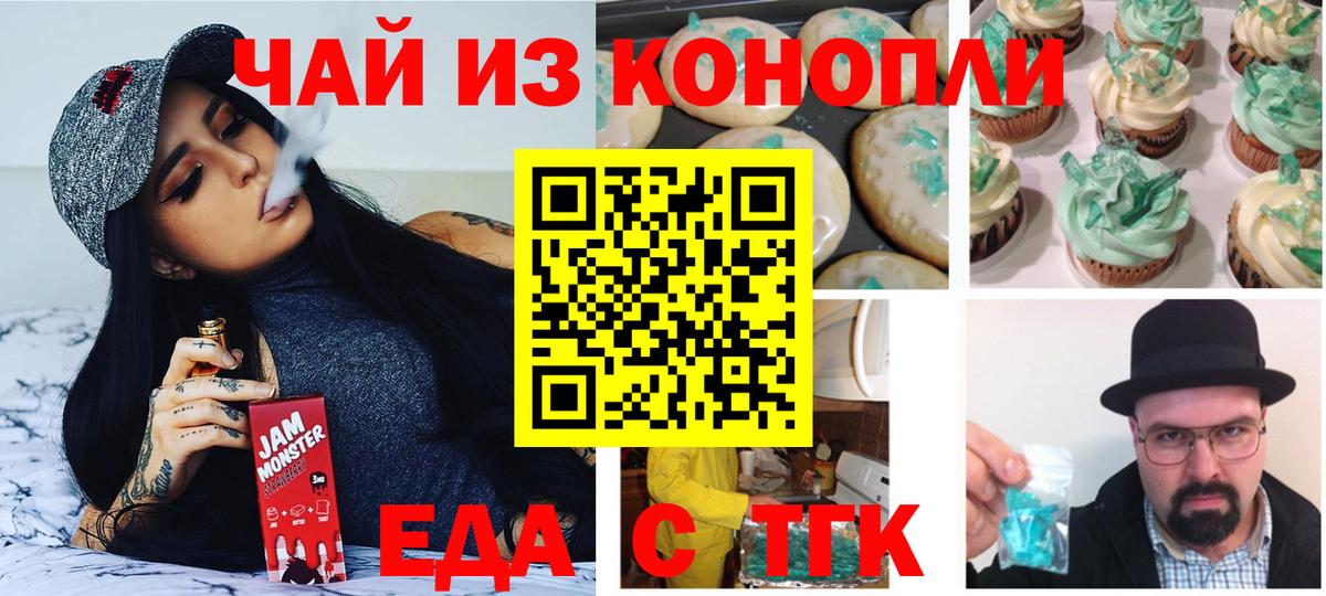 Cannafood марихуана  Вход с VPN  Новодвинск 
