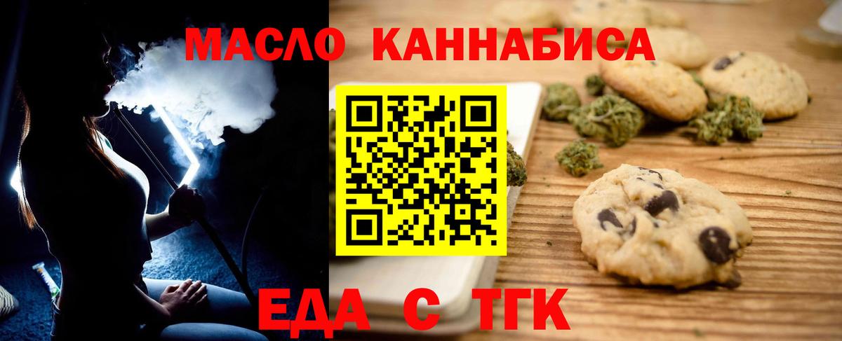 Cannafood конопля Новодвинск