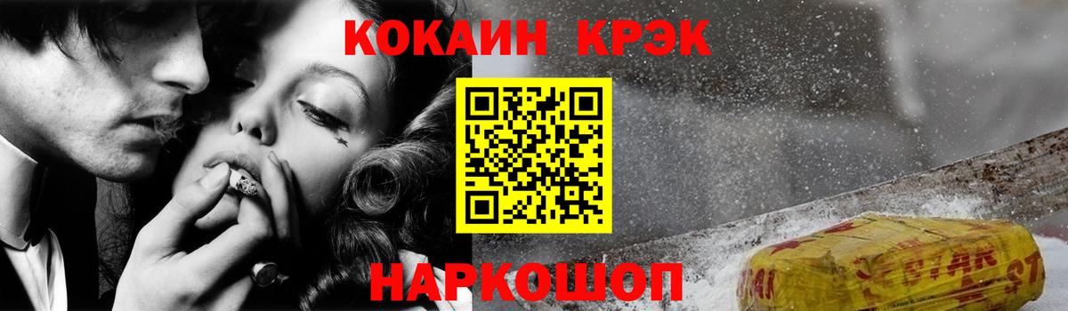 Кокаин  Cocaine 97%  Вход с VPN  Новодвинск 