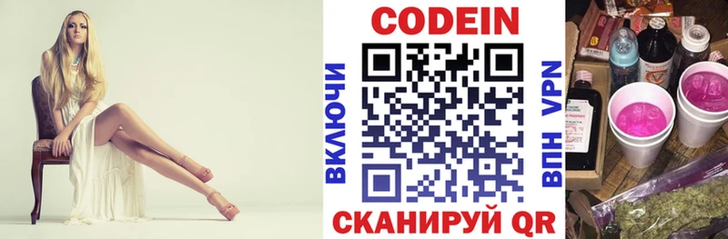 blacksprut ссылка  Новодвинск  Codein Purple Drank 