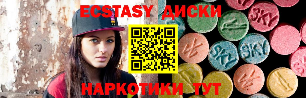ЭКСТАЗИ круглые Новодвинск