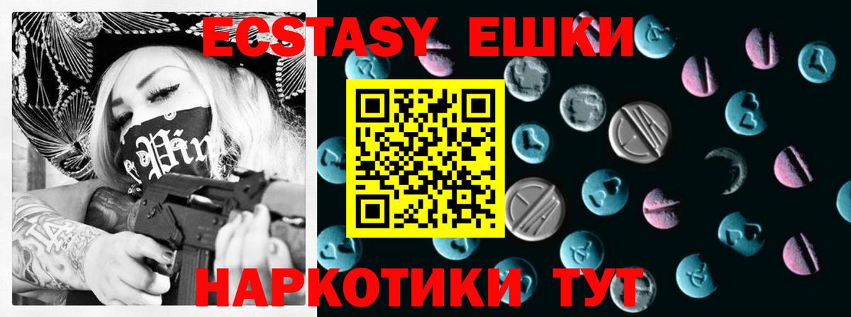 ЭКСТАЗИ таблы  Экстази  Новодвинск  что такое   Вход с VPN 