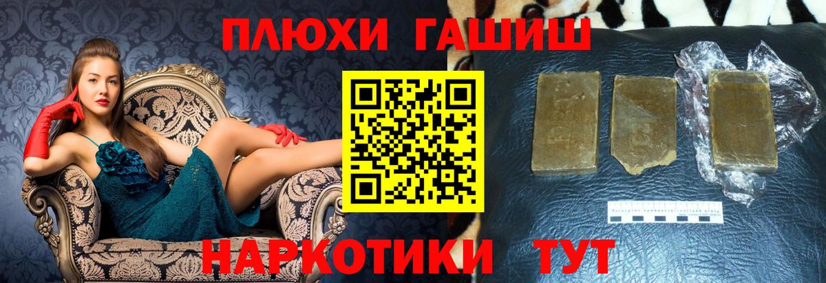 Гашиш Изолятор  ГАШ  Новодвинск  Вход с VPN  магазин продажи   Гашиш гарик 
