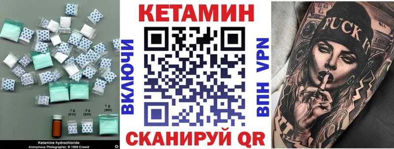 Кетамин ketamine  Новодвинск 