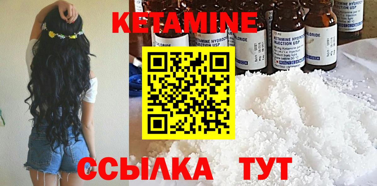Новодвинск  Кетамин VHQ  Вход с VPN  Кетамин VHQ 