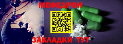 меф Жуковский