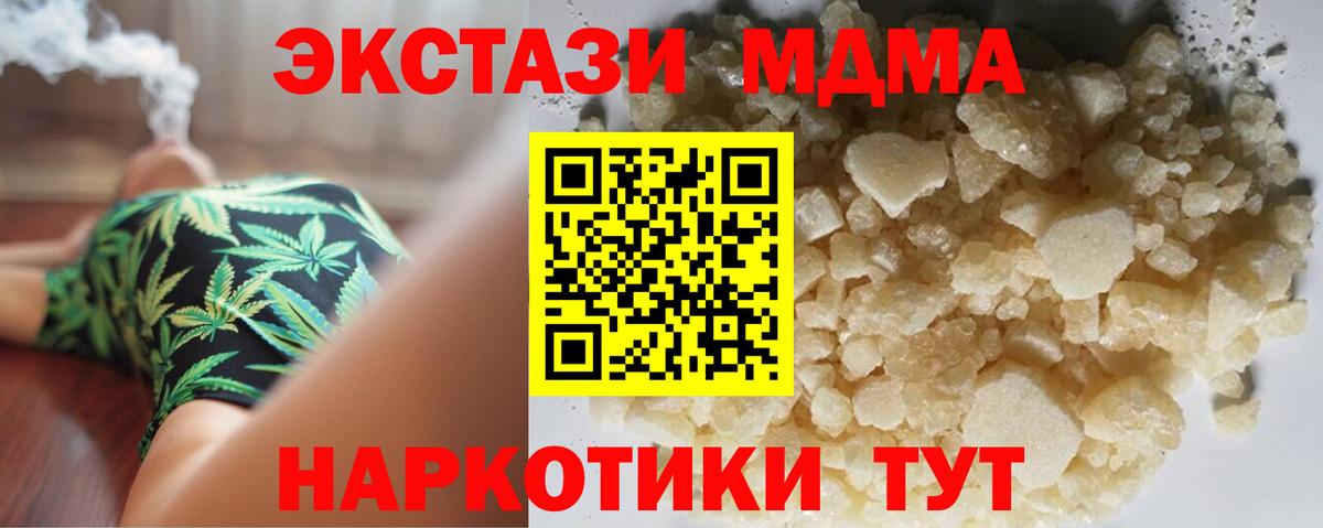 MDMA crystal  Вход с VPN  MDMA молли  Новодвинск 