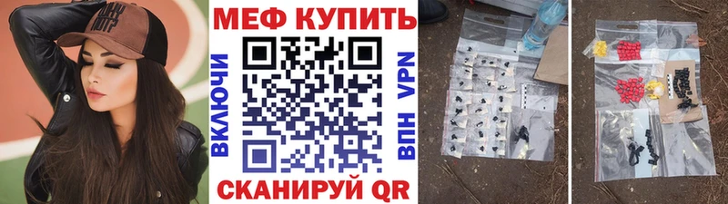 Меф мяу мяу мука Новодвинск