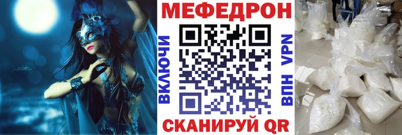 Мефедрон кристаллы  Новодвинск 