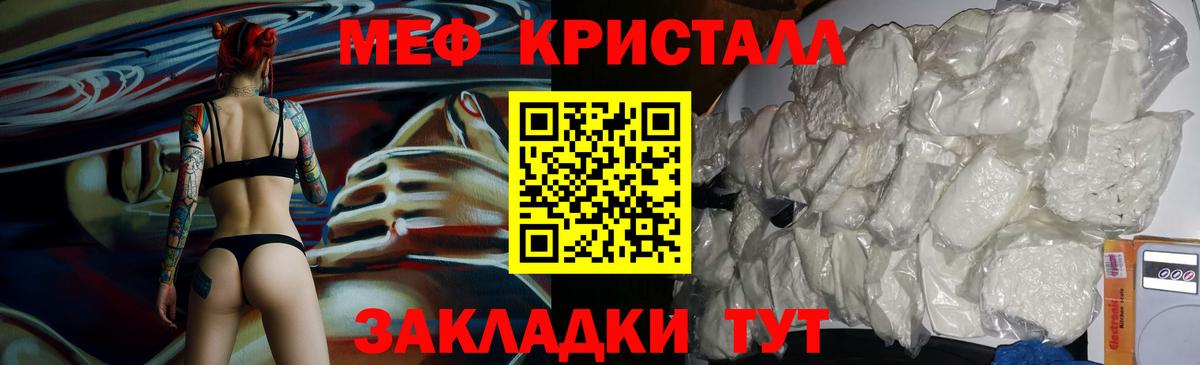 Меф мяу мяу мука Новодвинск