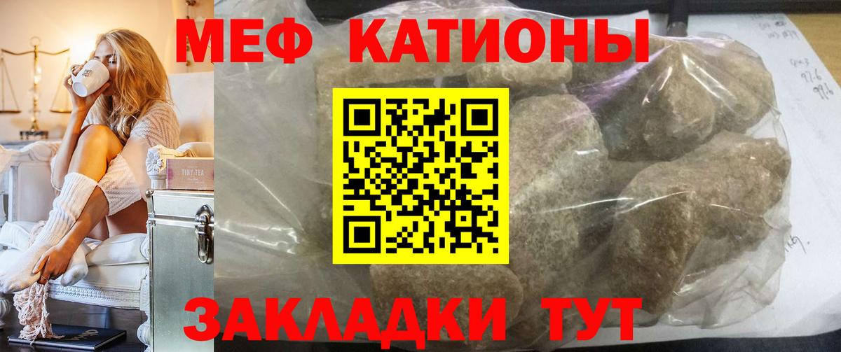 Мефедрон VHQ  Вход с VPN  Меф  где продают наркотики  МЕФ кристаллы  Новодвинск  МЯУ-МЯУ 