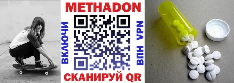 KRAKEN   Новодвинск  Метадон кристалл 