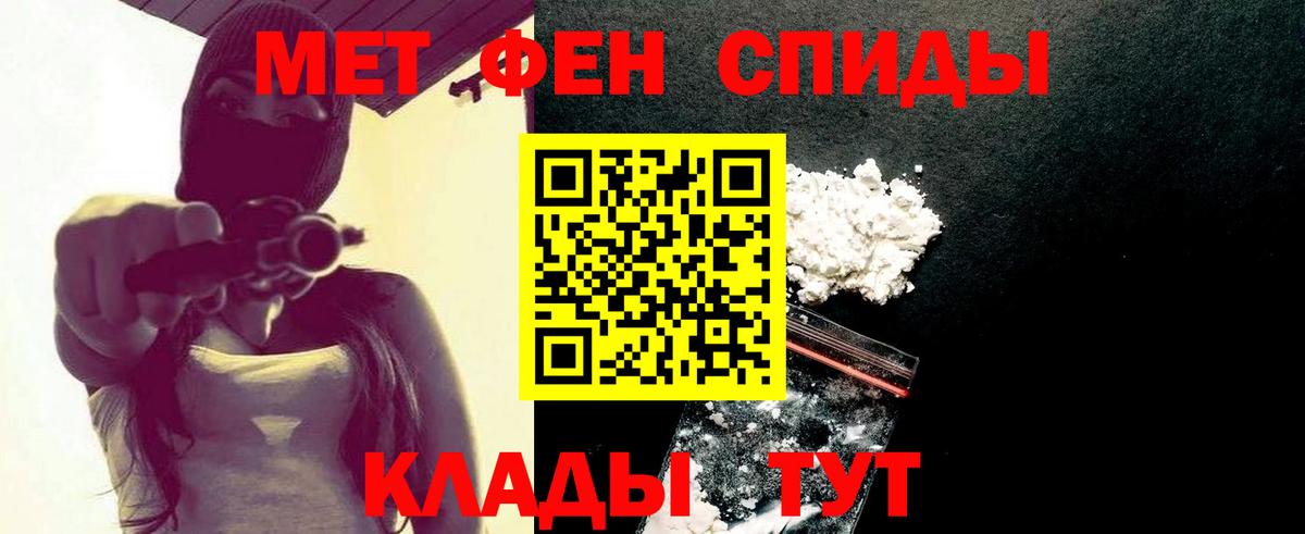 Метамфетамин Methamphetamine Новодвинск