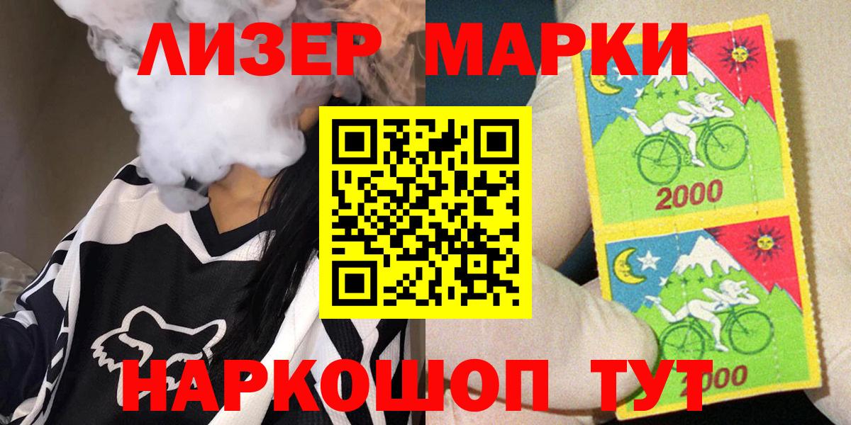 Наркотические марки 1,8мг  Вход с VPN  Новодвинск 