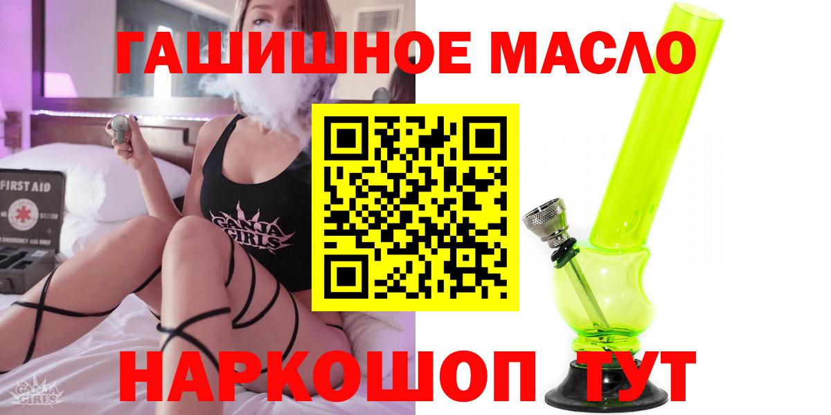 ТГК концентрат  Вход с VPN  Новодвинск 