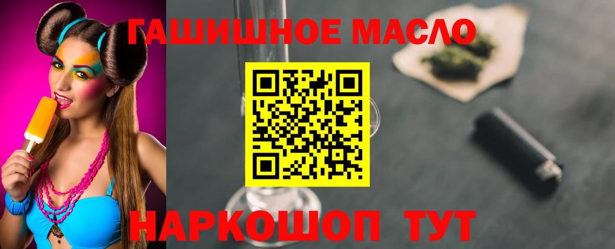 ТГК жижа Новодвинск